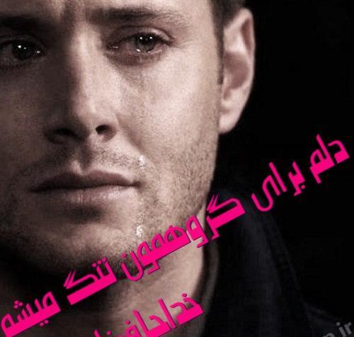 عکس متن زیبا برای ترک گروه واتساپ