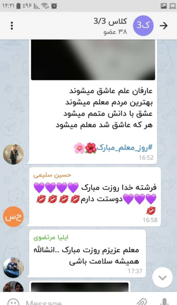 عکس دوست دارم معلم عزیزم