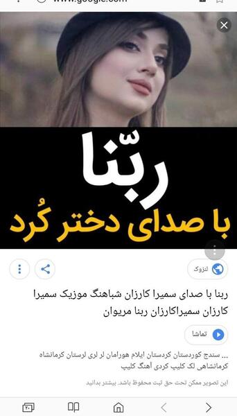عکس عروسی سمیرا کارزان