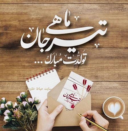 عکس وضعیت همسرم تولدت مبارک
