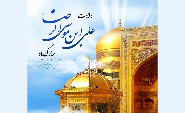 عکس پروفایل حرم امام رضا ع