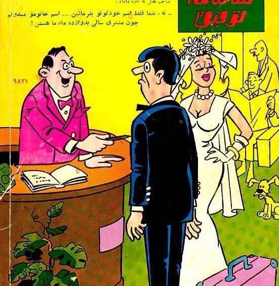 عکس نوشته طنز شب جمعه