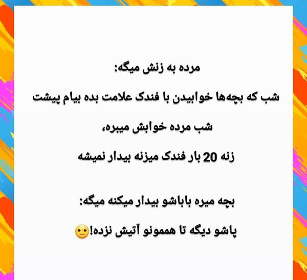 عکس نوشته طنز شب جمعه
