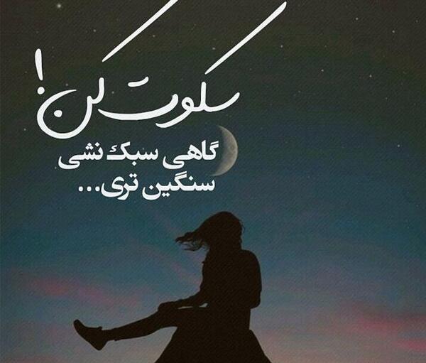 عکس مفهومی سنگین