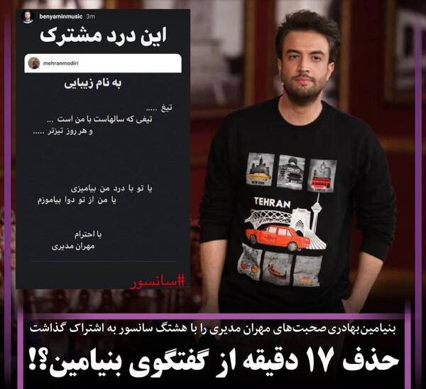 عکس بنیامین یوسفی