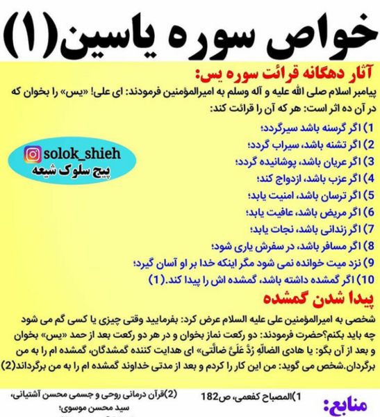 عکس نوشته خواص سوره یاسین