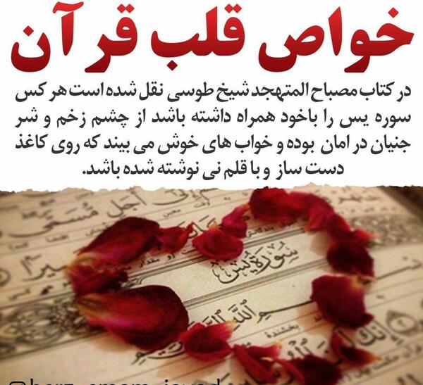عکس نوشته خواص سوره یاسین