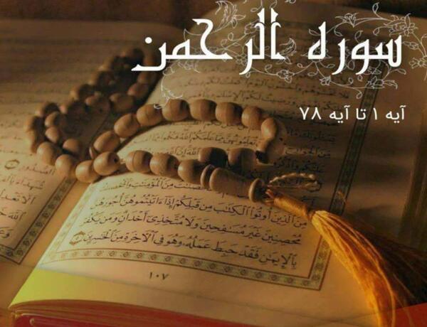 عکس نوشته خواص سوره یاسین
