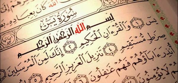 عکس نوشته خواص سوره یاسین