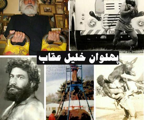 عکس خلیل کرد