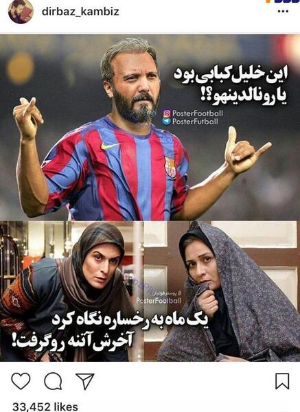 عکس خلیل کرد