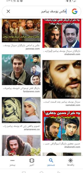 عکس نقاشی زلیخا در موزه