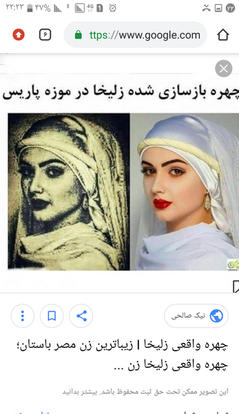 عکس نقاشی زلیخا در موزه