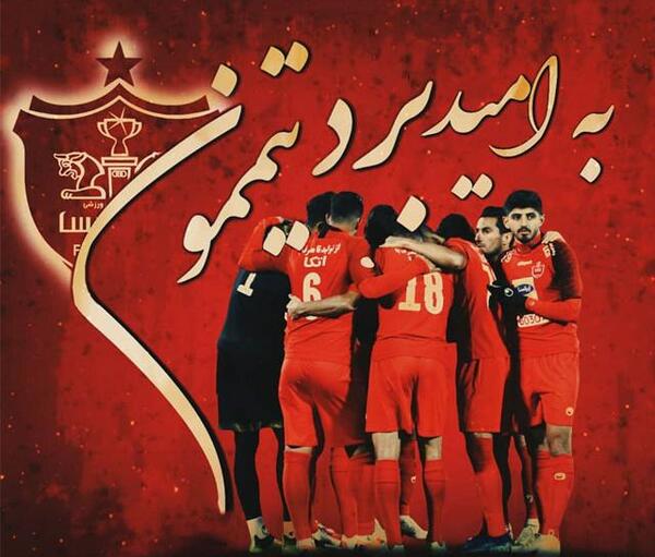عکس نوشته محمد پرسپولیسی
