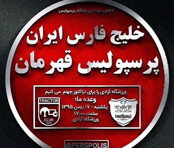 عکس نوشته محمد پرسپولیسی