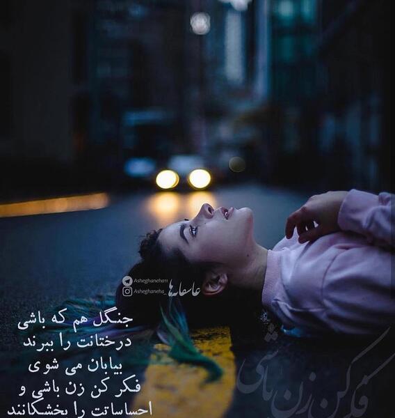 عکس نوشته غمگین زن