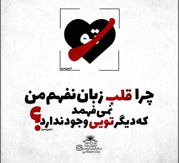 عکس نوشته شده حنانه