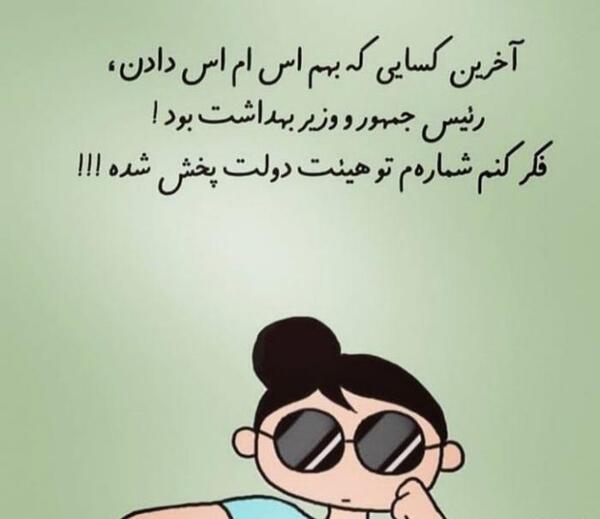 عکس های خنده دار نوشته شده
