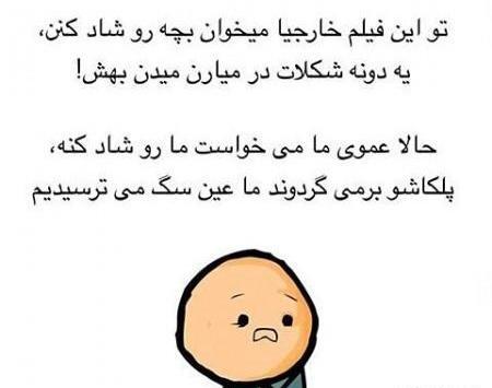 عکس های خنده دار نوشته شده