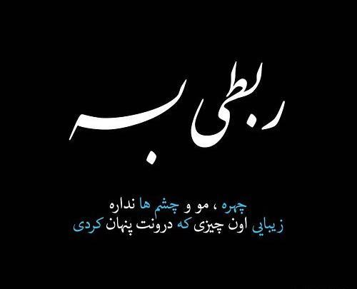 عکس نوشته میخوامت ولی نمیشه