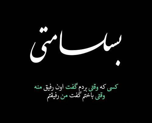 عکس نوشته میخوامت ولی نمیشه