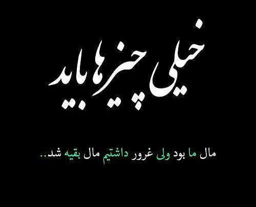 عکس نوشته میخوامت ولی نمیشه