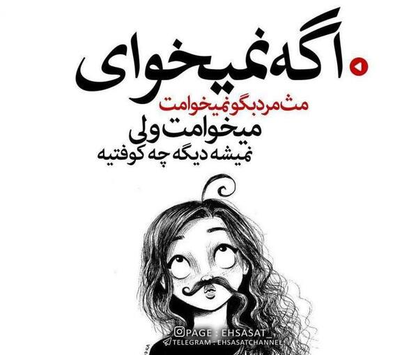 عکس نوشته میخوامت ولی نمیشه