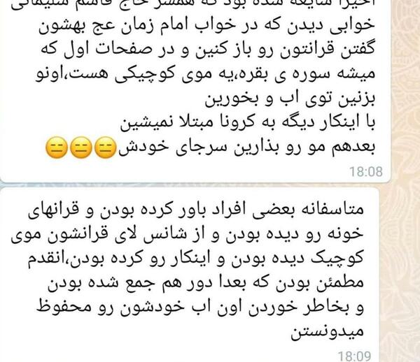 عکس عیدی لای قران