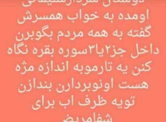 عکس عیدی لای قران