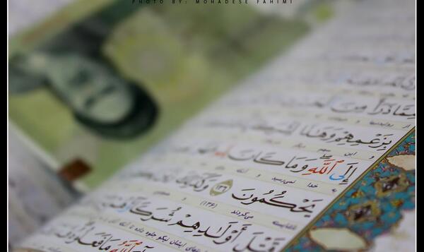 عکس عیدی لای قران