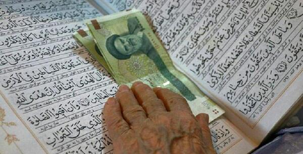 عکس عیدی لای قران