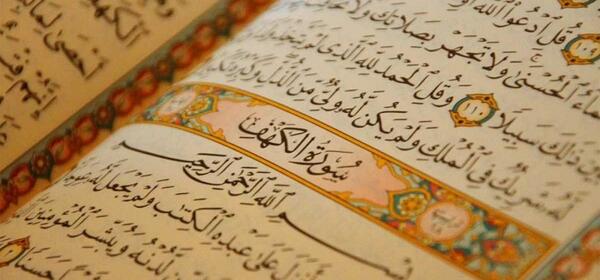 عکس عیدی لای قران