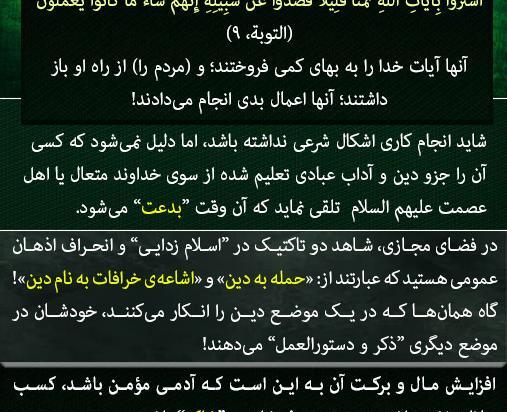 عکس عیدی لای قران