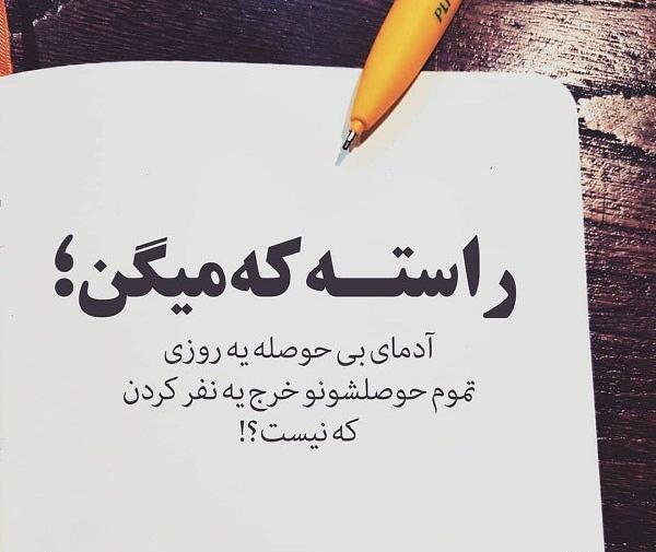 عکس نوشته آدمهای بی عاطفه
