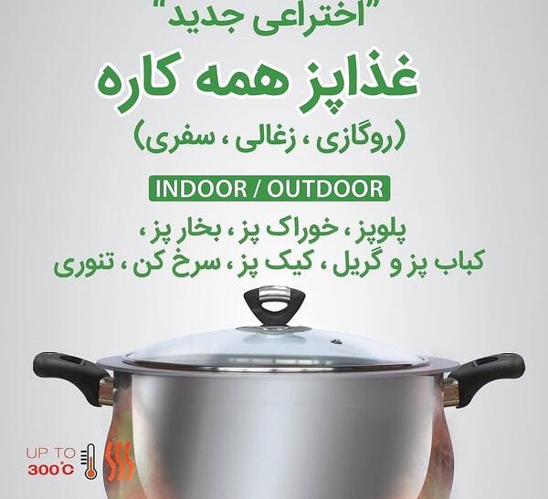 عکس غذا پز ناخ