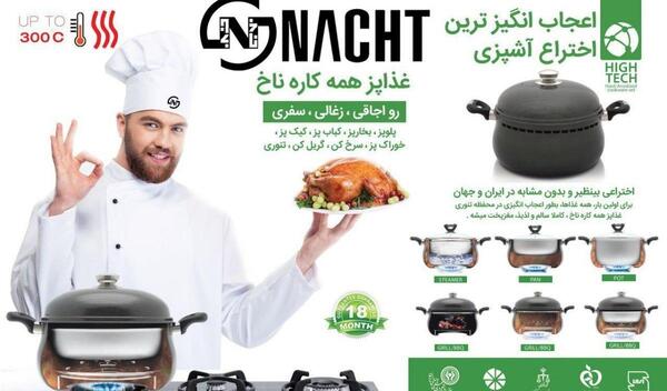 عکس غذا پز ناخ