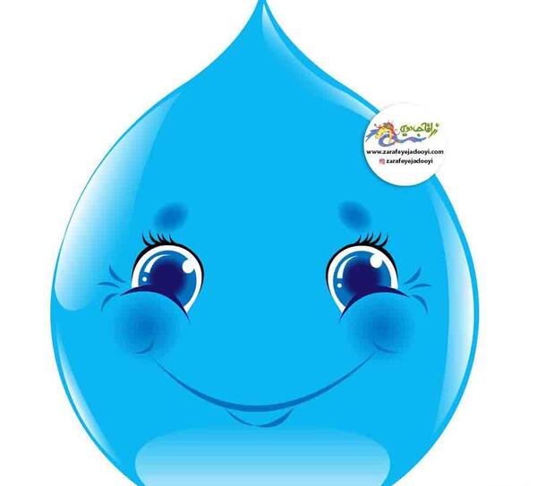 عکس کارتونی قطره آب