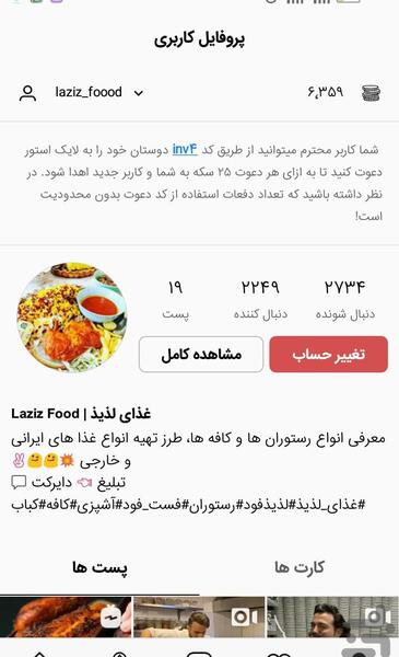 عکس لایک کنید