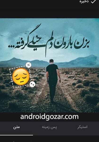 عکس نوشته ساز برای کامپیوتر