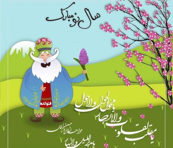 عکس واتساپ برای عید