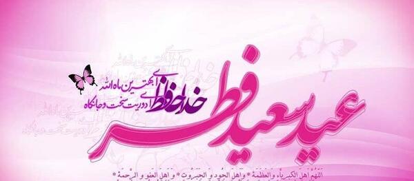 عکس واتساپ برای عید