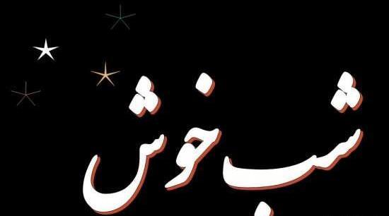عکس نوشته welcome