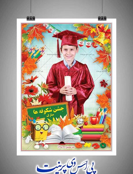 عکس جشن شکوفه ها مبارک