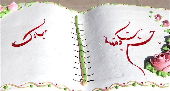 عکس جشن شکوفه ها مبارک