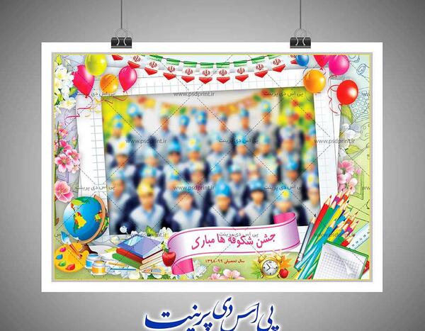 عکس جشن شکوفه ها مبارک