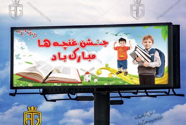 عکس جشن شکوفه ها مبارک