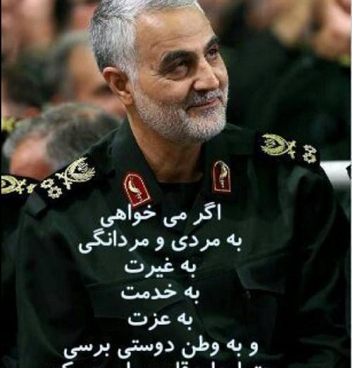عکس نوشته از حاج قاسم