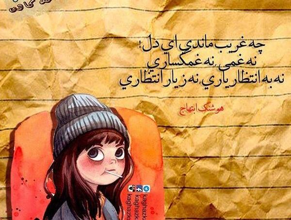 عکس نوشته غمگین فانتزی جدید