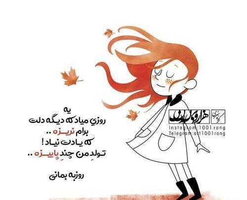 عکس نوشته غمگین فانتزی جدید