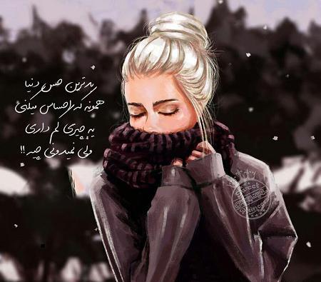 عکس نوشته غمگین فانتزی جدید